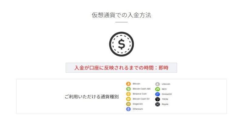 FXジャイアンツ公式　仮想通貨